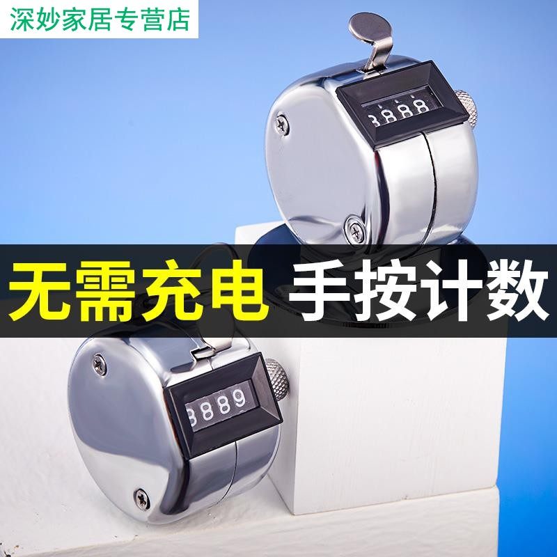 累加数字客舱计数器检测出席人数人流数量统计物体检测按键式门店