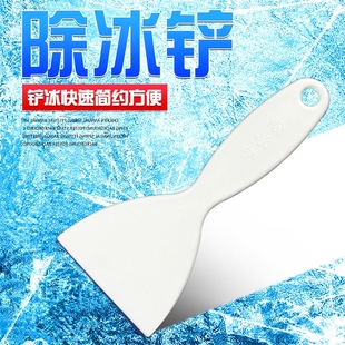 冰铲清洁冰箱除霜铲子铲刀厨房工具除冰神器冰柜除雪刮冰刀