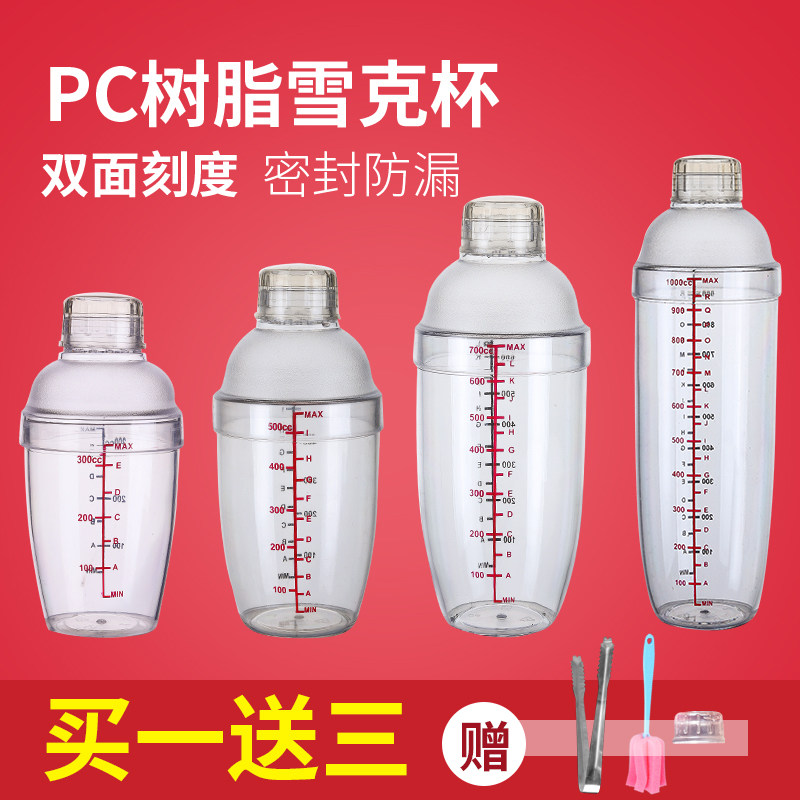 雪克杯套装摇摇杯奶茶店专用带刻度调酒器手摇工具雪克壶700ml