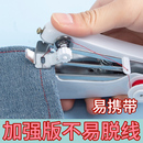 小型缝纫机迷你手动多功能手持简易缝衣服神器旧裁缝机 家用便携式