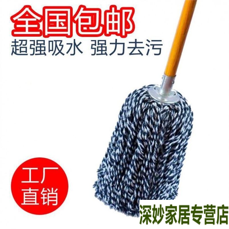 老式拖把普通家用墩布尘推平板棉线大号木头杆不锈钢圆头铁头商场