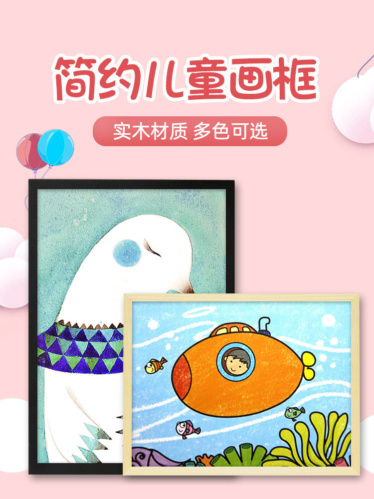 儿童画框装裱挂墙幼儿园简易相框4k开8k美术素描a4a3水彩画画外架
