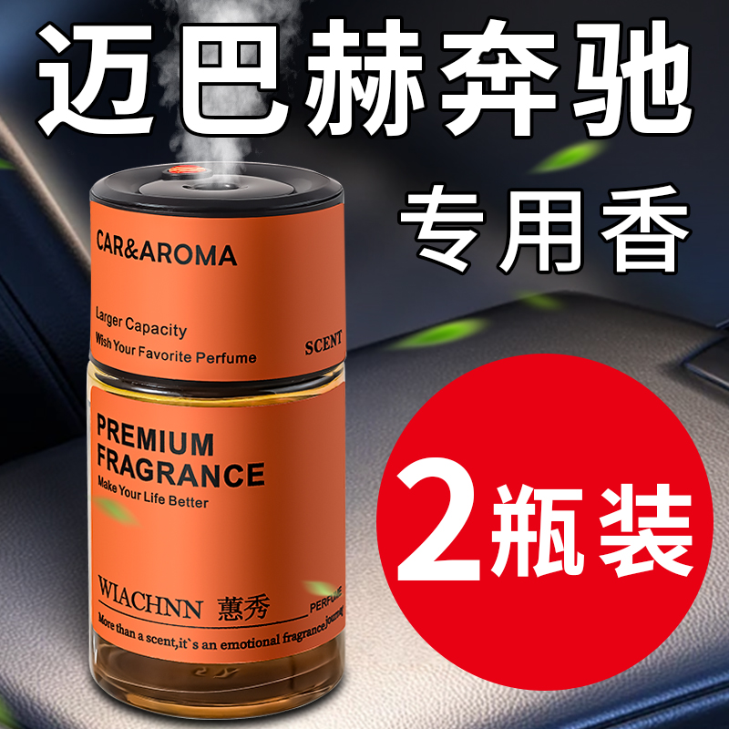 车载香薰自动喷香2025新款持久留香男女士专用高级档汽车内淡香水