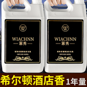 五星级酒店专用香薰全季 禅茶室内持久家用加湿器精油扩香水补充液