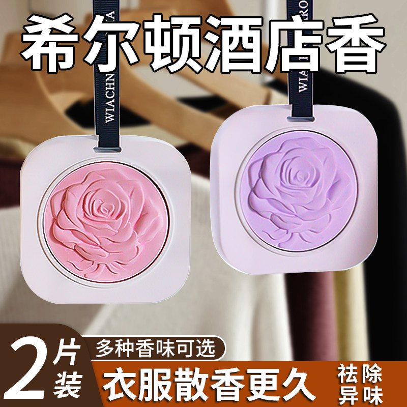 除衣服异味不香包退支持试用