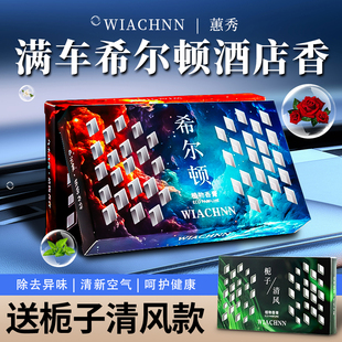 车载香膏2025新款固体持久留淡香水薰男女士专用高级档汽车内摆件