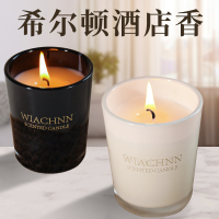 希尔顿酒店香薰蜡烛高级感伴手礼生日送礼物家用室内持久留香无烟