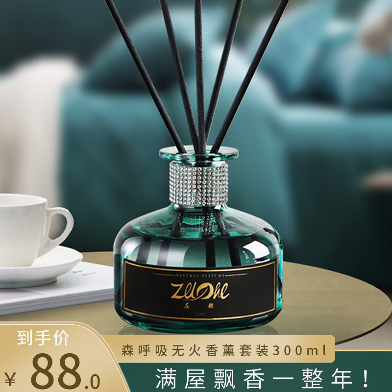 左赫酒店香薰熏香精油家用室内香水摆件房间持久留香厕所除臭香氛