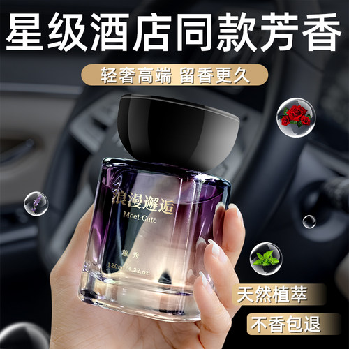 【奔驰宝马专用同款】车载香薰