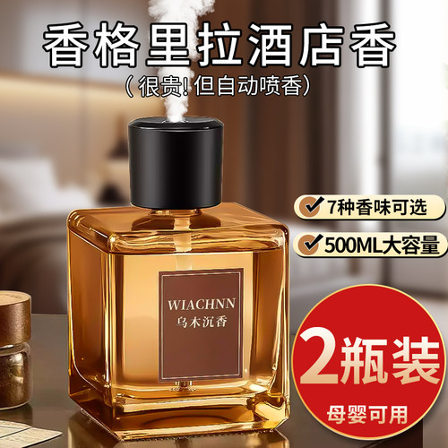 卖爆了！全网热销100万喷雾香薰