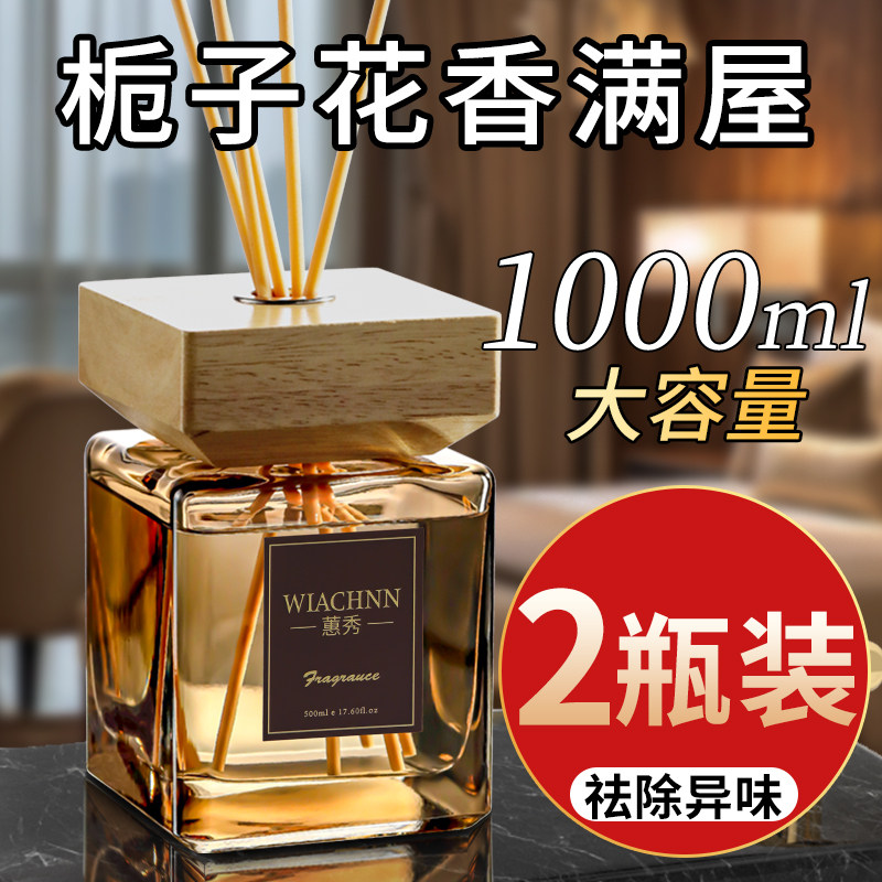 (爆款香薰)全网热销1000万+