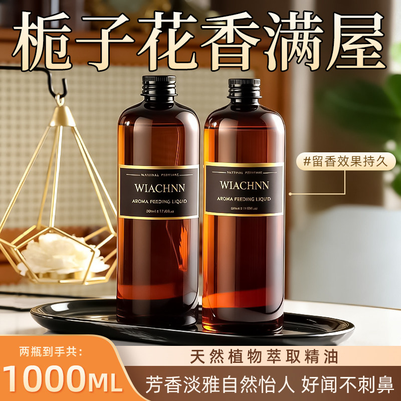 酒店香薰室内持久家用留香房间卧室客厅高级专男女生淡香水除臭