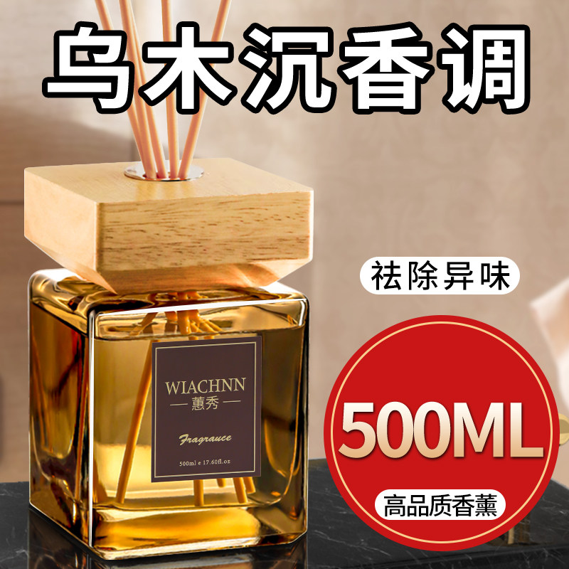 全网热销100万居家香薰
