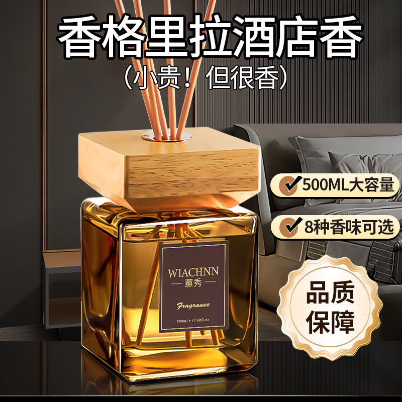 【抖音爆款热买100万+】高档香薰