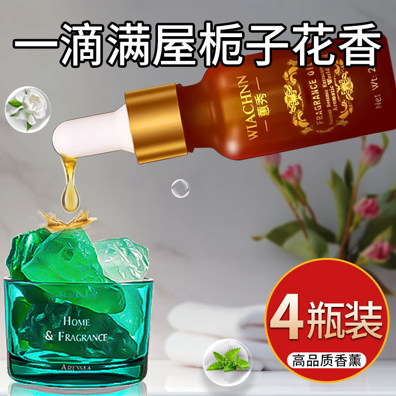 植物香薰精油加湿器专用室内持久留卧室房间扩香水家用高级熏衣草