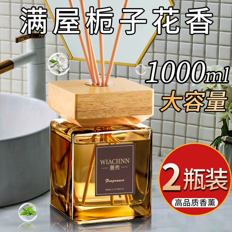 香薰五星级酒店专用高级室内持久家用留香水厕所卫生间栀子花精油