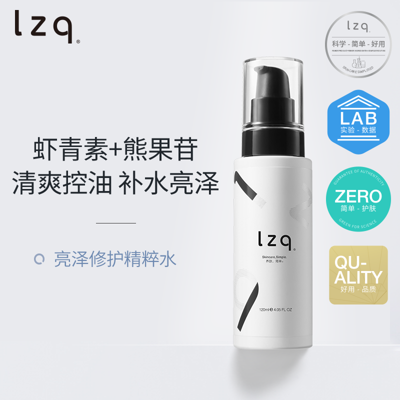 lzq虾青素爽肤水 敏感混油皮痘肌控油清爽补水保湿护肤品正品男女