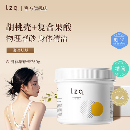 lzq胡桃壳磨砂膏清洁角质
