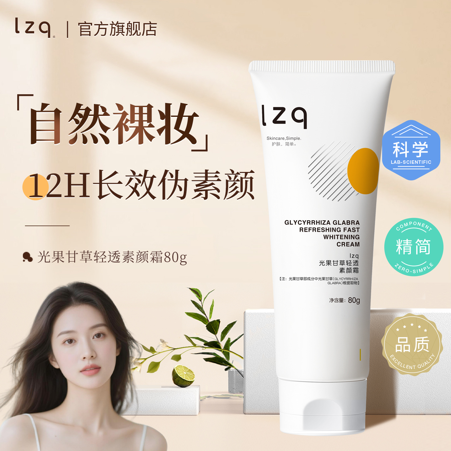 lzq素颜霜隔离遮瑕伪素颜