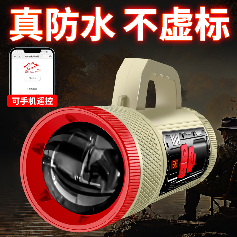 哈拿钓鱼灯镭射激光大炮防水野钓