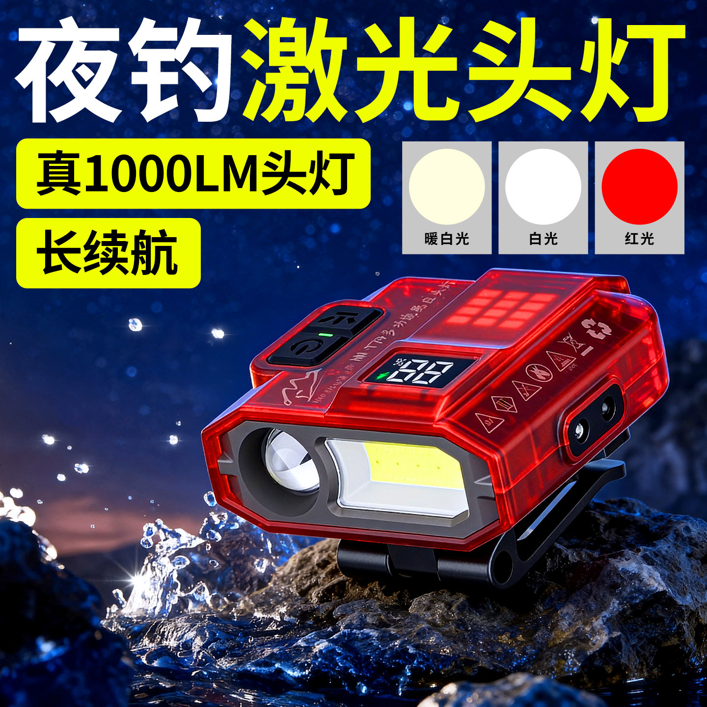 哈拿新款头灯2025年压轴款图片
