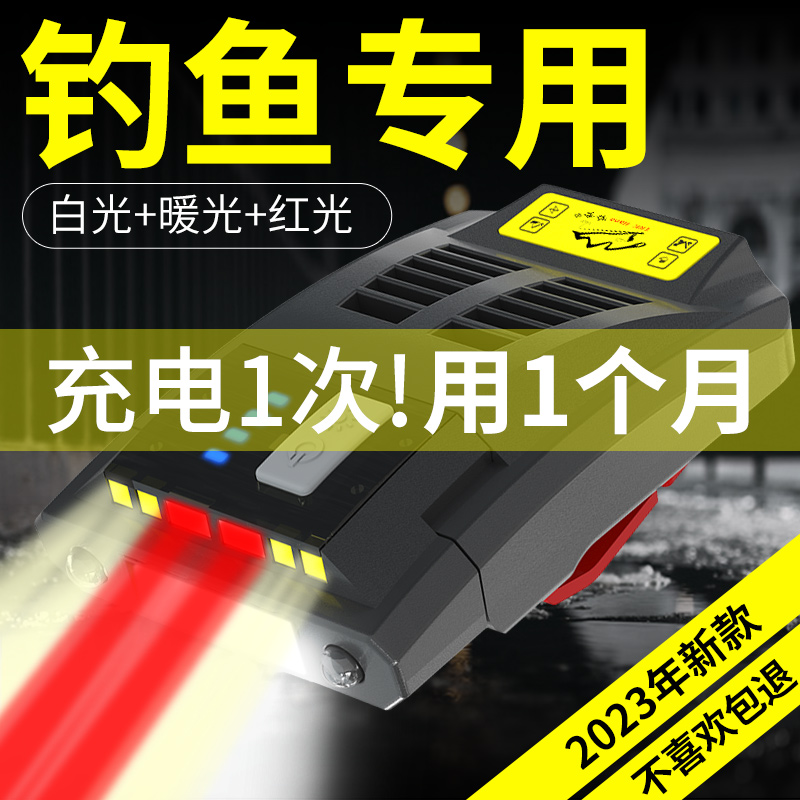 头灯钓鱼专用帽夹灯强光充电感应灯夜钓头戴式LED帽檐防水上饵灯