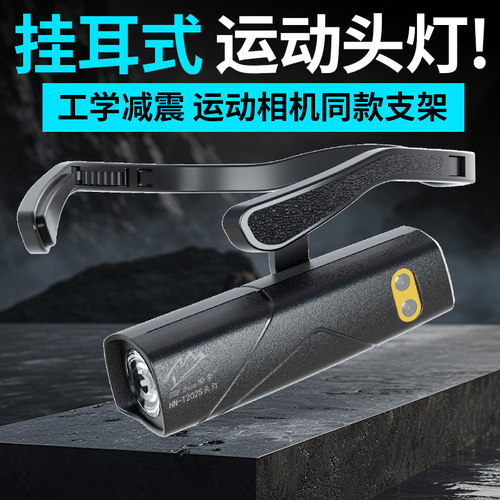 哈拿头灯超亮强光户外运动头灯