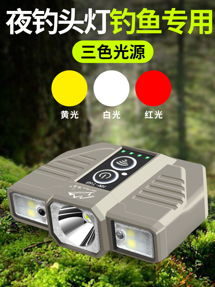 夜钓头灯钓鱼专用感应帽夹灯强光超亮上饵灯充电头戴防水超长续航