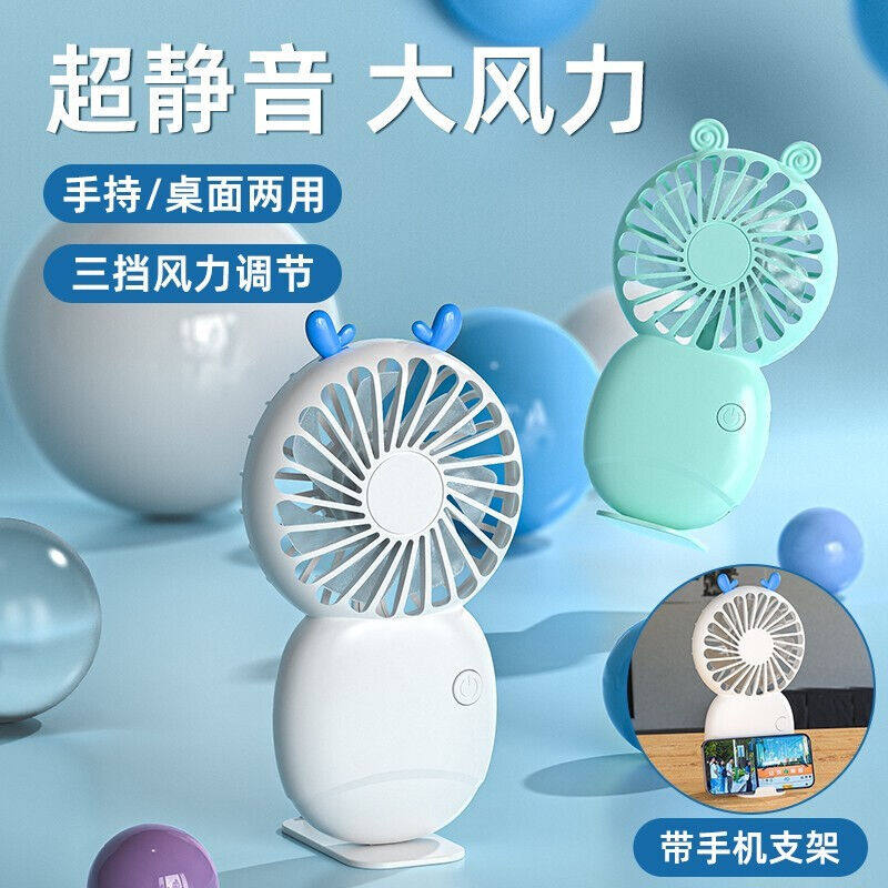 崇捷迷你小风扇户外随身便携风扇手持usb可充电池电风扇自带支架高性价比高么？
