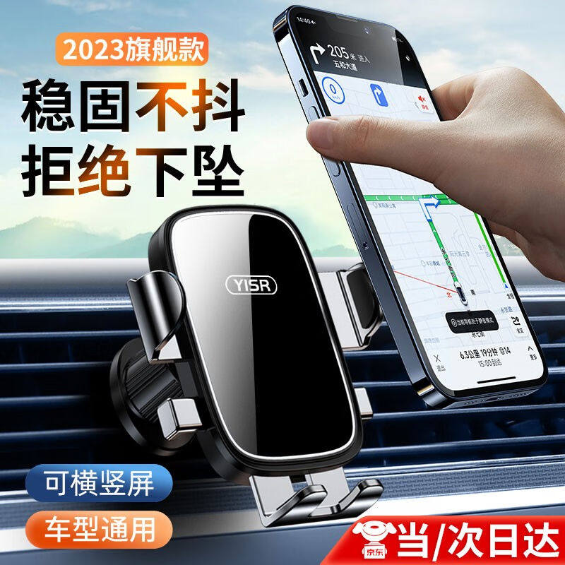 亿饰车载手机支架新款汽车用出风口通用型防抖支架车内导航固定支使用感如何?
