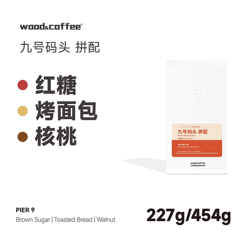 拿铁浓缩拼配意式咖啡豆