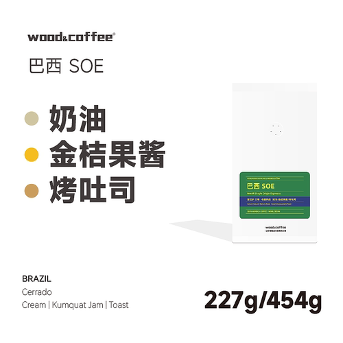 wood巴西烘焙咖啡豆227g