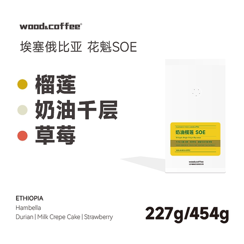 wood&coffee阿拉比卡咖啡豆