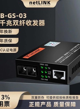 20KM千兆单多模双纤40\60\80光纤收发器方口SC光电转换器HTB-GS-03安防视频监控网络NETLINK Fiber Converter
