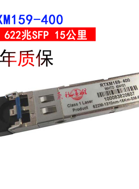 适用于WTD华为华三中兴SFP光纤模块622M单模RTXM159-400双纤15公里收发一体模组Optical fiber module