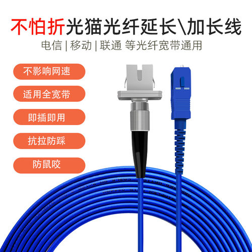 防折防鼠咬防踩不影响网速延长线
