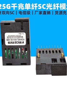 10-80公里1.25G单纤双向SC千兆1*9光纤模块收发器光收发一体1X9pin SM optical transceiver单模BIDI  Module
