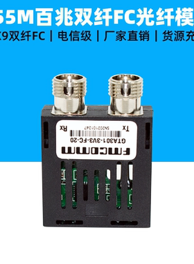 20-120公里单模FC双圆光纤头1*9光纤模块收发一体1X9电转换百兆155M兆9pin引脚SM Fiber optical transceiver