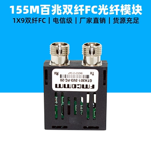 Fiber 9光纤模块收发一体1X9电转换百兆155M兆9pin引脚SM transceiver 120公里单模FC双圆光纤头1 optical