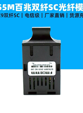 20-120公里1*9光纤模块收发一体1X9百兆155M双纤SC40\60km光电转换SC大方接口9pin SM optical transceiver