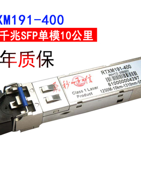 适用于WTD华为华三SFP光纤模块RTXM191-401千兆1.25G单模双纤LC接口10公里RTXM191-400直发香港台湾澳门