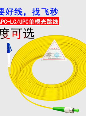 FC\APC-LC\UPC广电级1米单模光纤跳线跳纤尾纤连接器小方圆头尖斜8度角APC转UPC端面绿色头 fiber patchcord