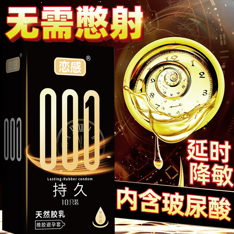 正品新款2025安全情趣颗粒超薄避孕套男女通用延迟零感玻尿酸套套