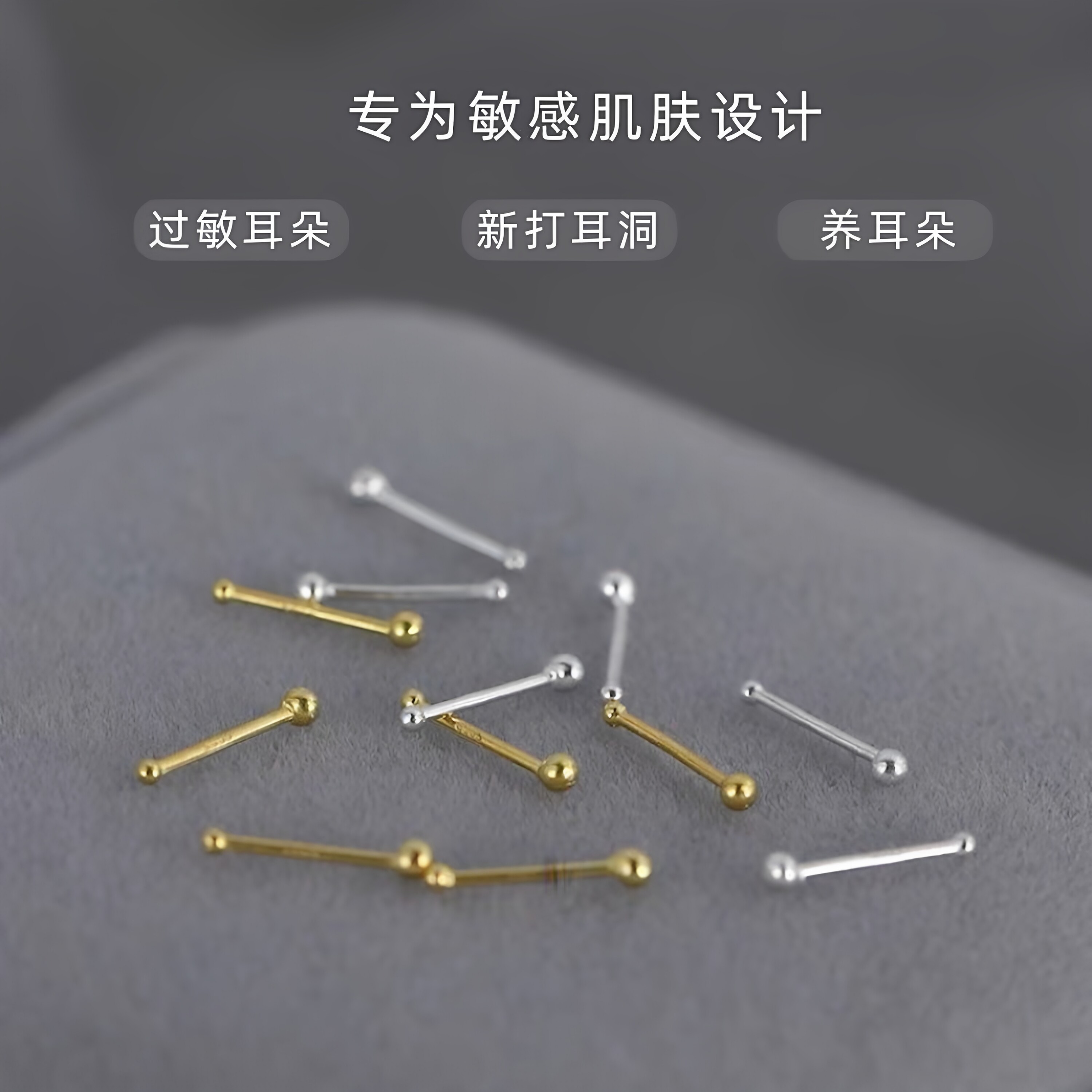 免耳堵睡觉免摘双头耳钉迷你耳洞耳棒耳骨气质简约耳环耳饰女
