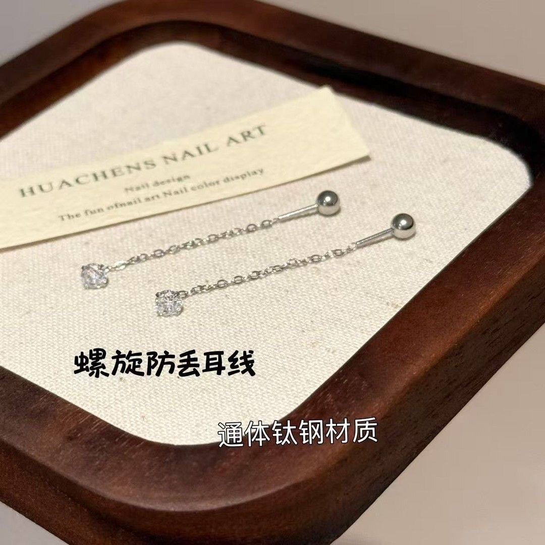 钛合金钛钢锆石耳线螺旋养耳洞睡觉免摘耳钉防丢流苏耳饰耳链女