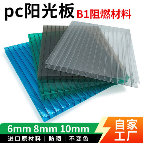 PC阳光板隔音防紫外线加厚耐力板聚碳酸酯中空蜂窝加厚耐热