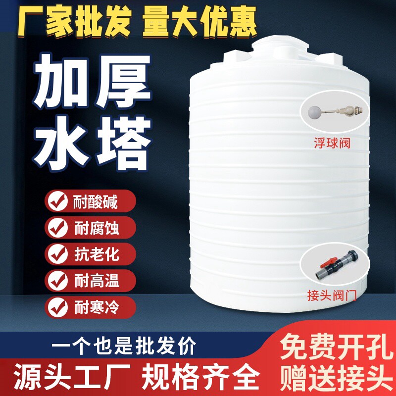 超大号加厚塑料水塔储水罐立式PE1/2/3/5/10吨储水桶水箱