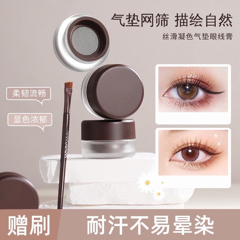 气垫眼线膏不晕染持久自然显色速干带眼线刷黑棕色新手女