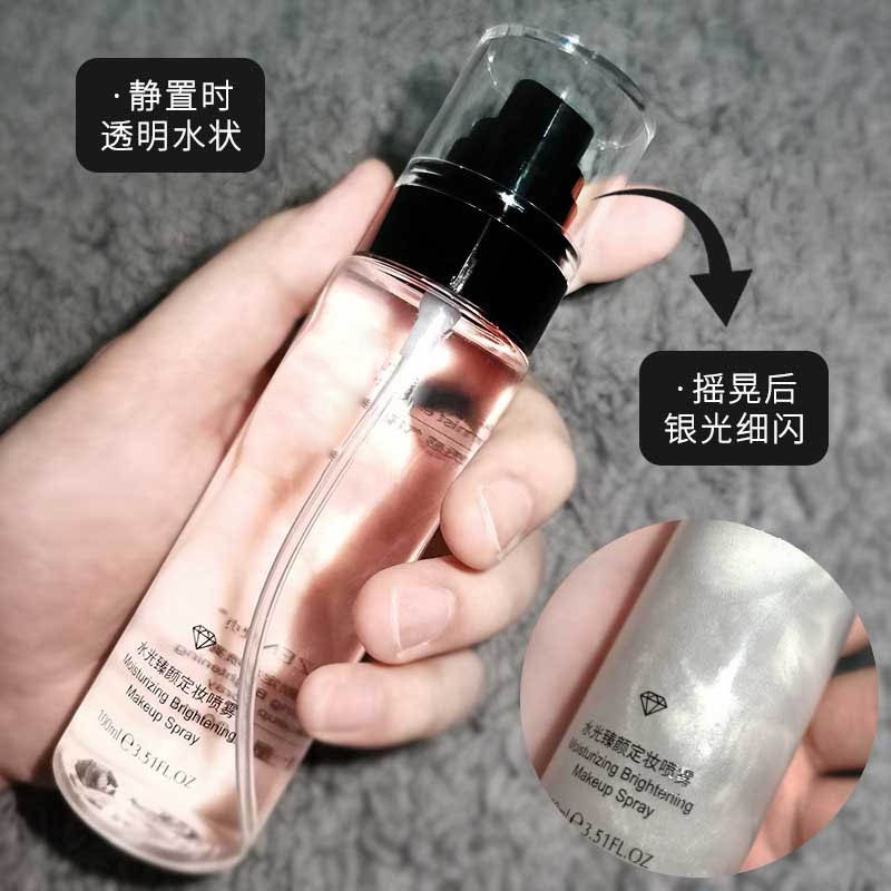 流沙定妆喷雾爽肤水正品女持久油皮滋润精华化妆水官方旗舰店正品