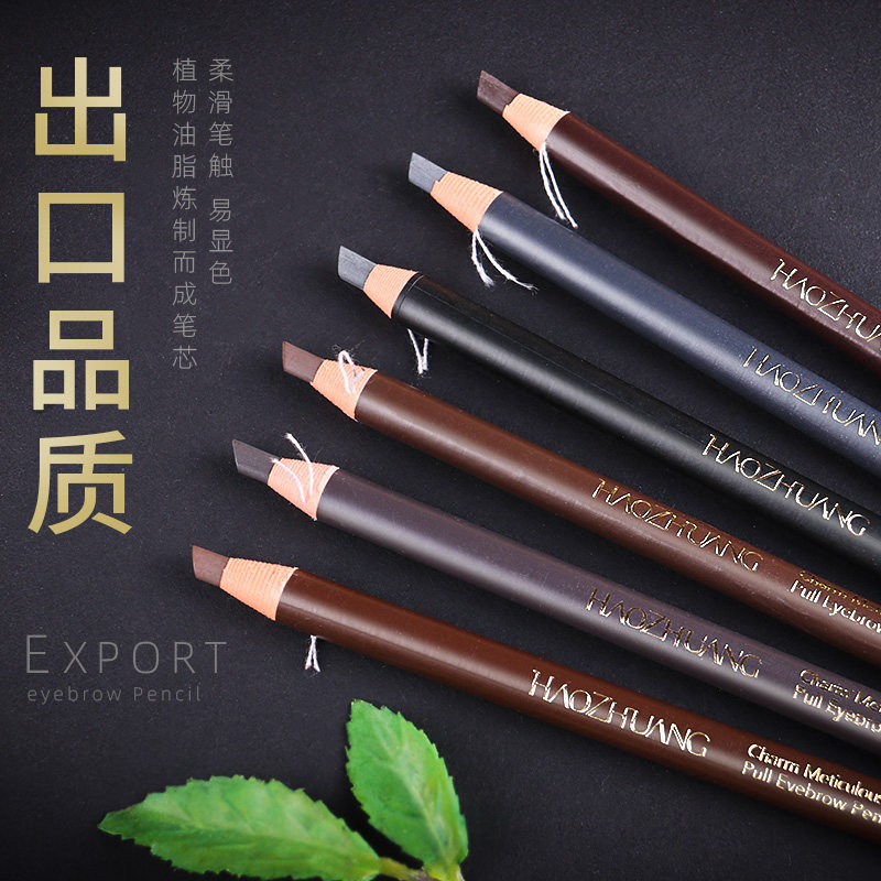 美之岛主椭圆笔芯拉线眉笔女化妆师专用自然持久网红正品棕色眉笔